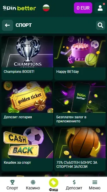 Spinbetter България: Спортни бонуси