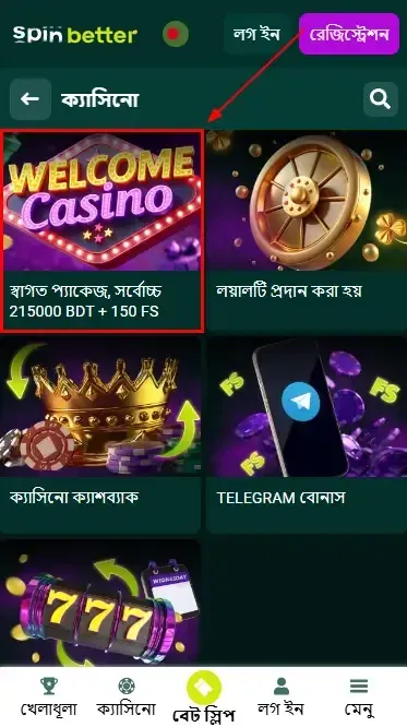 Spinbetter Bangladesh: Casino Welcome Bonus