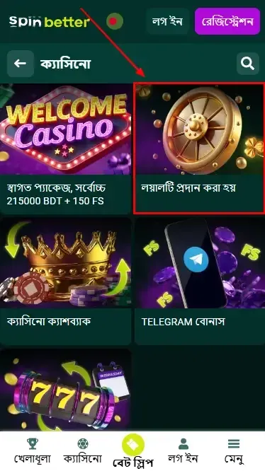 বিশ্বাসযোগ্যতা ফলপ্রসূ হয়
