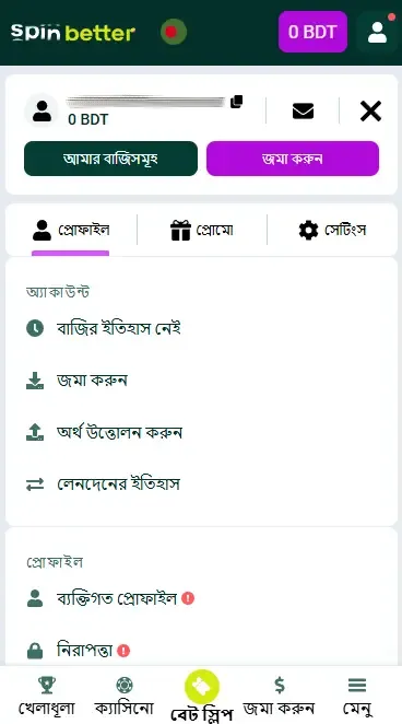 Spinbetter বিডি অ্যাকাউন্ট