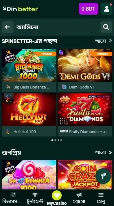 Spinbetter বাংলাদেশ: স্লট গেমস