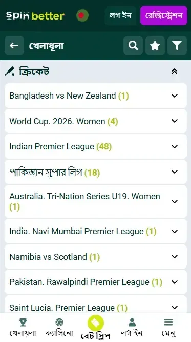 স্পিনবেটার বাংলাদেশ ক্রিকেট ম্যাচ এবং ইভেন্ট