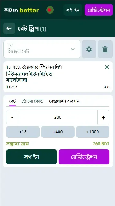 Start Betting on Spinbetter Bangladesh