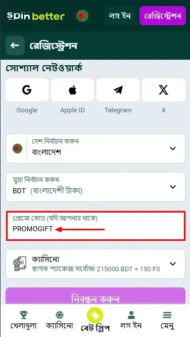 Spinbetter Bangladesh Promo Code