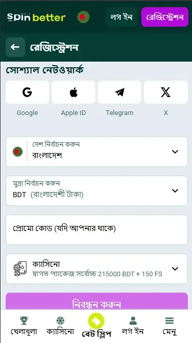 Spinbetter Bangladesh Registration via Social Nets