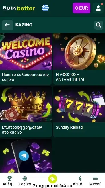 Spinbetter Τρέχοντα Μπόνους Καζίνο στην Ελλάδα