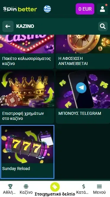 Μπόνους κατάθεσης στο καζίνο Spinbetter