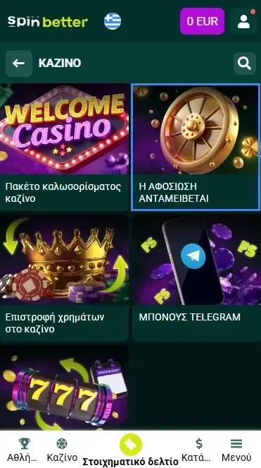 Μπόνους του καζίνο Spinbetter