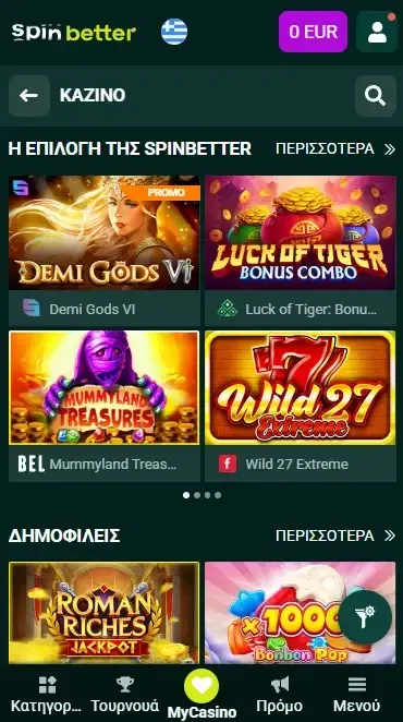 Spinbetter Ελλάδα: Κουλοχέρηδες