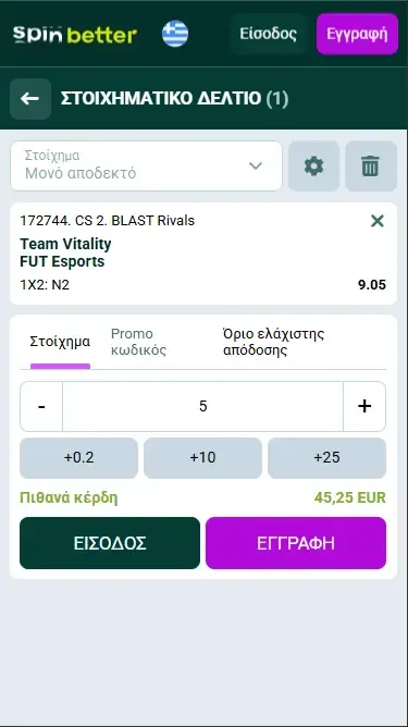 Spinbetter Ελλάδα: Δελτίο στοιχημάτων Esport