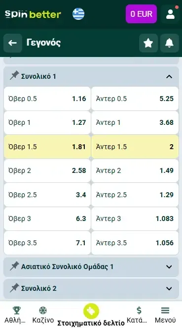 Χάντικαπ Spinbetter