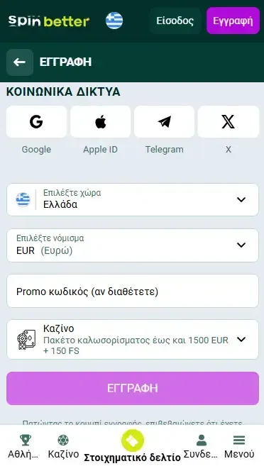 Εγγραφή Spinbetter Ελλάδα μέσω Κοινωνικών Δικτύων