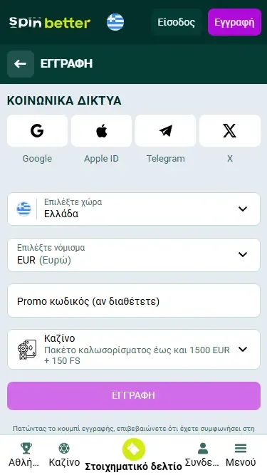 Εγγραφή στο Spinbetter μέσω κοινωνικών δικτύων