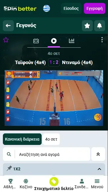 Spinbetter Ελλάδα Ζωντανή μετάδοση βόλεϊ