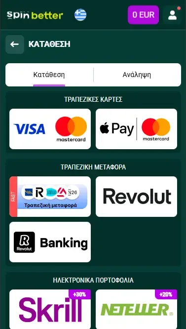 Επιλογές Κατάθεσης Spinbetter Ελλάδα