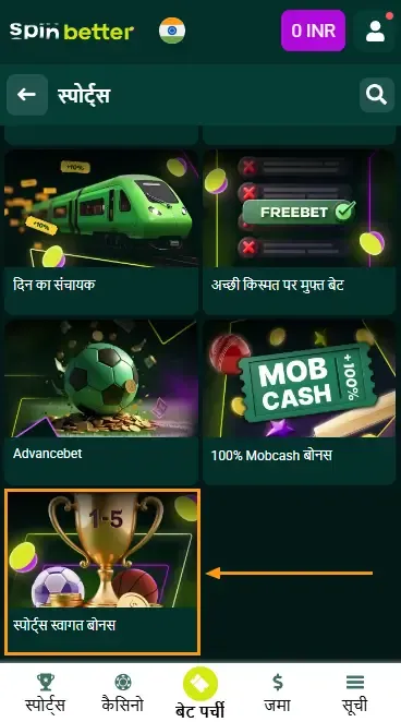 Spinbetter भारत मुक्केबाजी बाज़ार