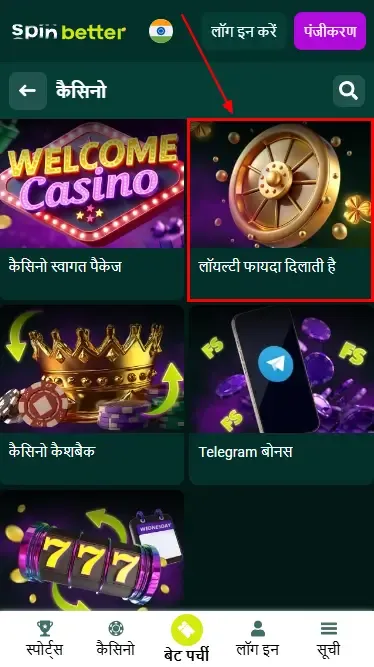 वफ़ादारी का फ़ायदा मिलता है