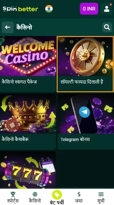 नियमित गतिविधि के लिए बोनस