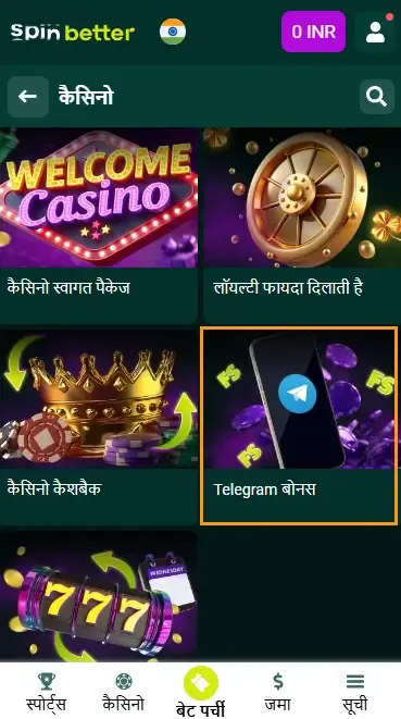 Telegram प्रचार