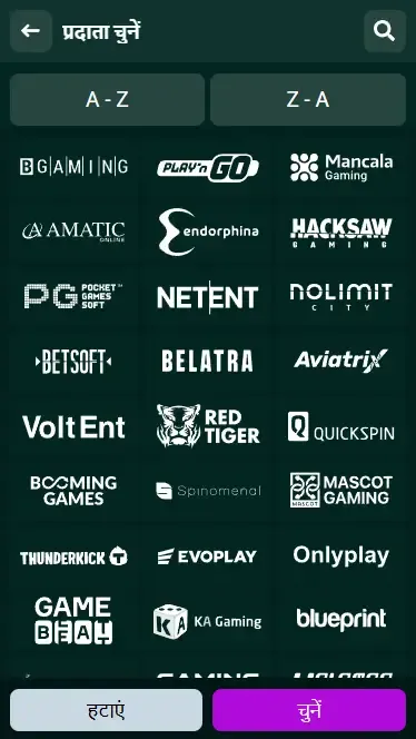 स्पिनबेटर कैसीनो प्रदाता