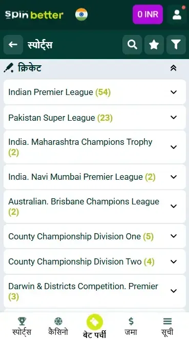 Spinbetter भारत क्रिकेट मैच और आयोजन