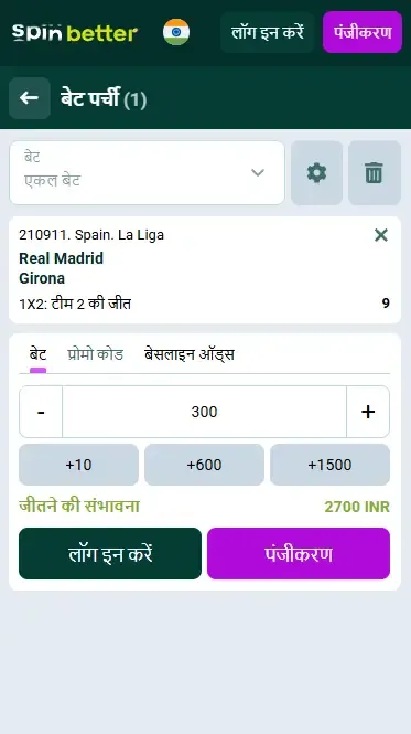 Spinbetter पर बेटिंग शुरू करें