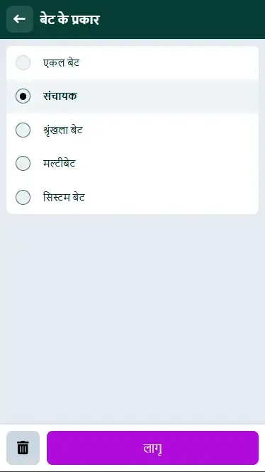 स्पिनबेटर दांव का प्रकार