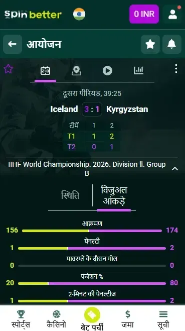 Spinbetter भारत लाइव बेटिंग सुविधाएँ