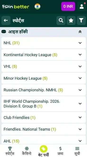 Spinbetter भारत हॉकी आयोजन