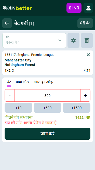 Spinbetter पर बेटिंग शुरू करें