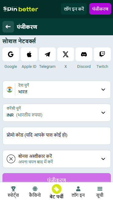 सोशल नेटवर्क द्वारा Spinbetter पंजीकरण