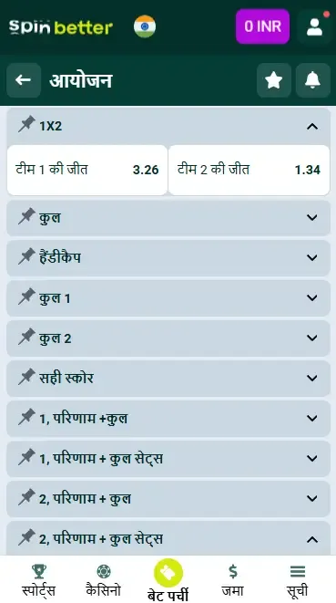 Spinbetter भारत: सट्टेबाज़ी बाज़ार