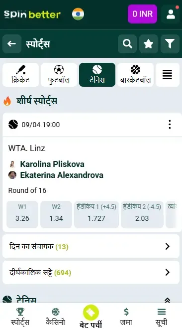 Spinbetter भारतीय खिलाड़ियों के लिए टेनिस आयोजन