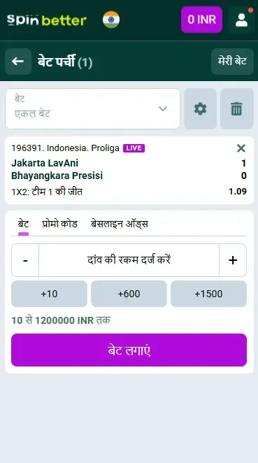 Spinbetter India वॉलीबॉल सट्टेबाजी पर्ची