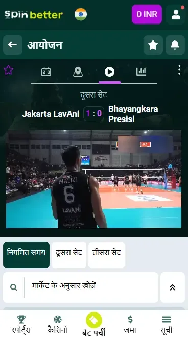 Spinbetter भारत वॉलीबॉल लाइव स्ट्रीम