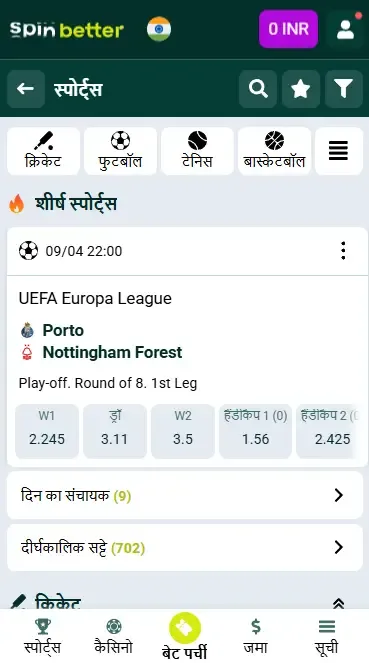 Spinbetter भारत: खेल सट्टेबाजी