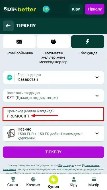 Қазақстаннан жаңа пайдаланушыларға арналған Spinbetter промокоды