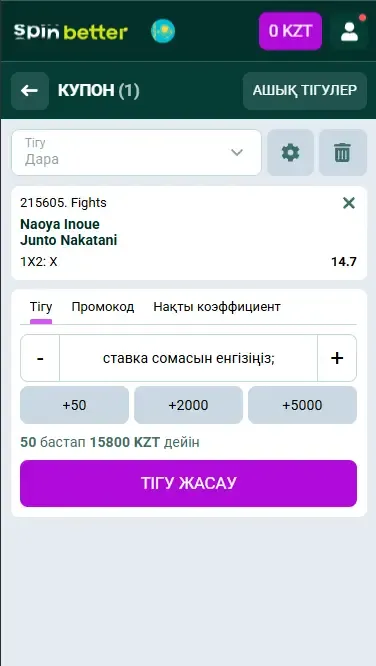 Spinbetter-де боксқа ставка купоны