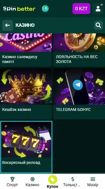 Spinbetter Казино: Депозиттік бонус