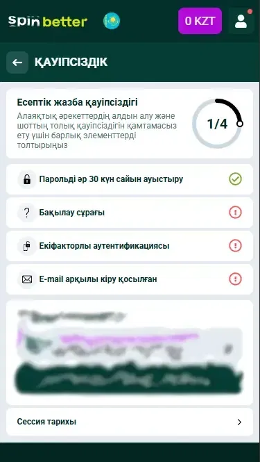 Spinbetter аккаунтын қорғау Қазақстан