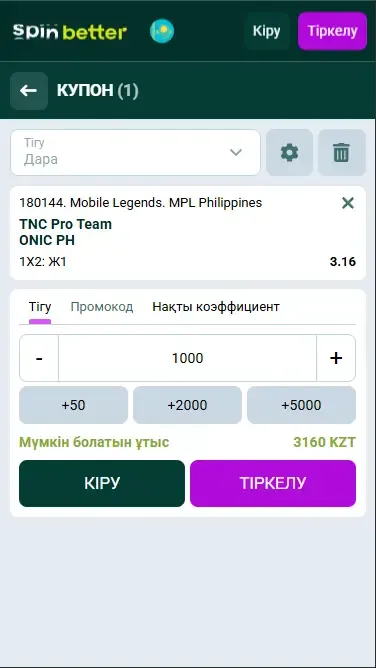 Spinbetter Қазақстан: киберспортқа ставка купоны