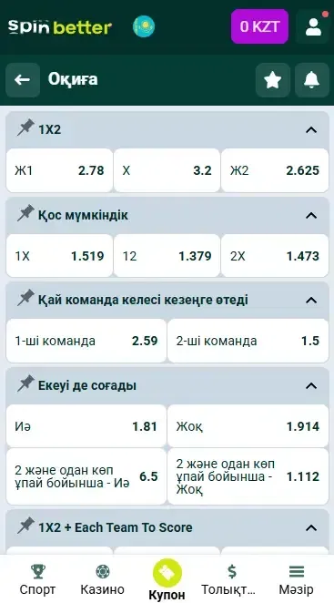 Spinbetter: Футбол матчтарына арналған спорттық нарықтар