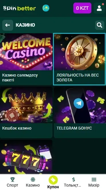 Қазақстандағы Spinbetter тұрақты клиенттеріне арналған фриспиндер