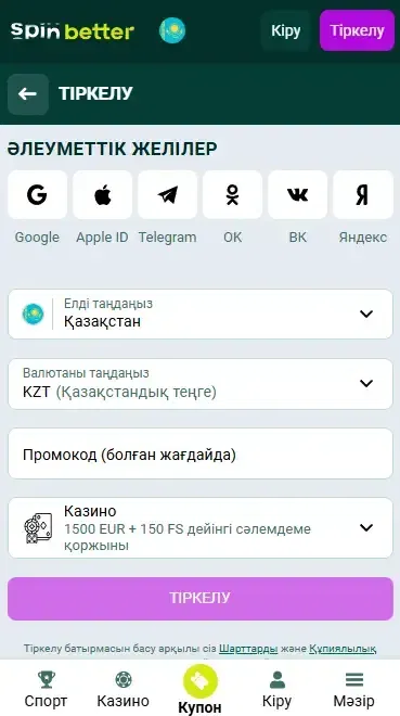 Spinbetter Қазақстанда әлеуметтік желілер арқылы тіркелу