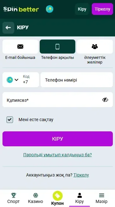 Spinbetter Қазақстан: телефон нөмірі арқылы кіру