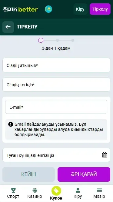 Spinbetter Қазақстан: Электрондық пошта арқылы тіркелу