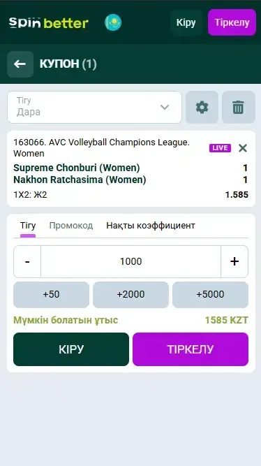 Spinbetter KZ: ставка купоны