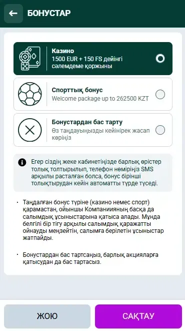 Қазақстандағы Spinbetter қош келдіңіз бонустары