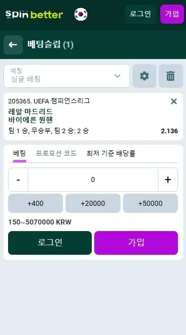 지금 Spinbetter 한국에서 베팅을 시작하세요