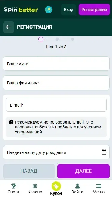 Регистрация в Spinbetter по email в Казахстане